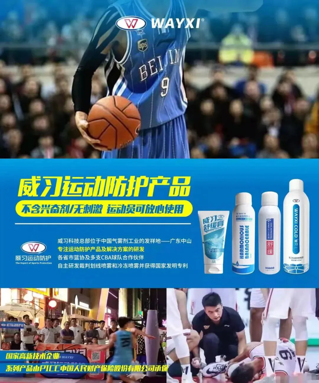 制定篮球交流计划以促进个人技能发展的方法_1